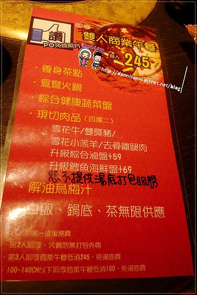 鍋之舞頂級麻辣鴛鴦鍋-林口店 (22)