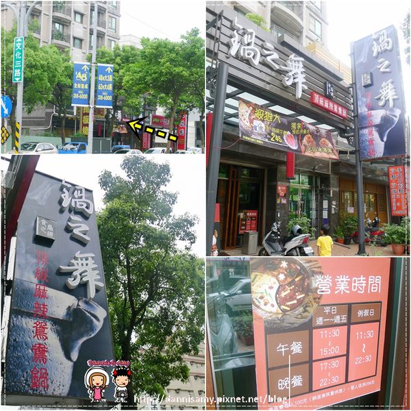 鍋之舞頂級麻辣鴛鴦鍋-林口店 (3)