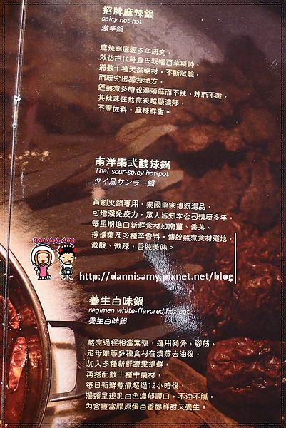 鍋之舞頂級麻辣鴛鴦鍋-林口店 (26)