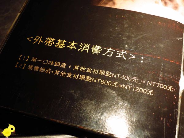 【林口】鍋之舞-高貴而不貴且令人回味