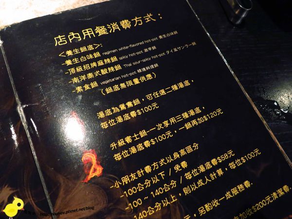 【林口】鍋之舞-高貴而不貴且令人回味