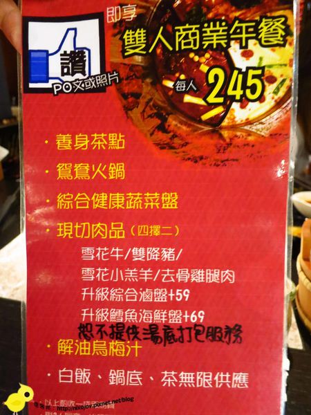 【林口】鍋之舞-高貴而不貴且令人回味