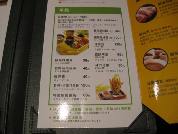 品田牧場(蘆洲家樂福店)