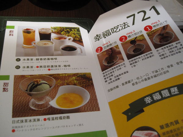 品田牧場(蘆洲家樂福店)