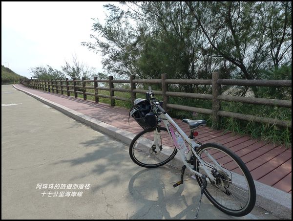 十七公里海岸線5.JPG