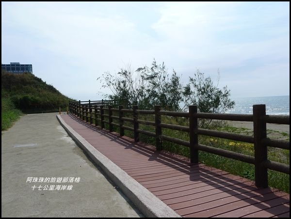 十七公里海岸線6.JPG