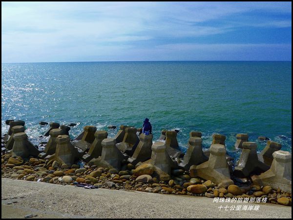 十七公里海岸線10.JPG