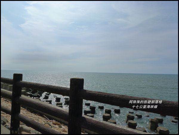 十七公里海岸線8.JPG