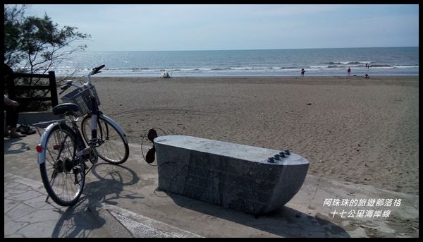 十七公里海岸線43.jpg