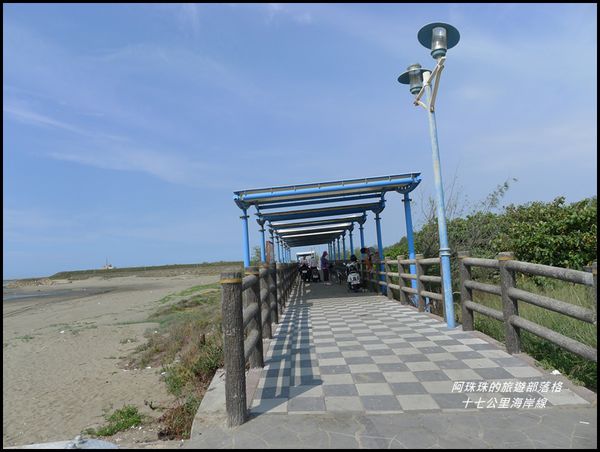十七公里海岸線2.JPG