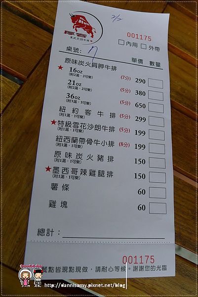 厚客美式炭烤牛排 (22)