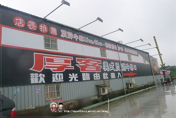 厚客美式炭烤牛排 (11)