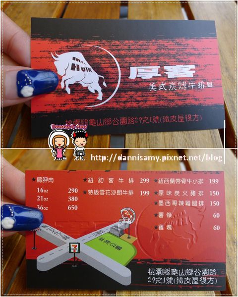 厚客美式炭烤牛排 (6)