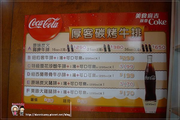 厚客美式炭烤牛排 (20)