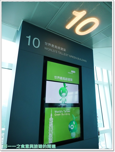 台北101觀景台:台北101觀景台~用不同角度鳥瞰自己熟悉台北市