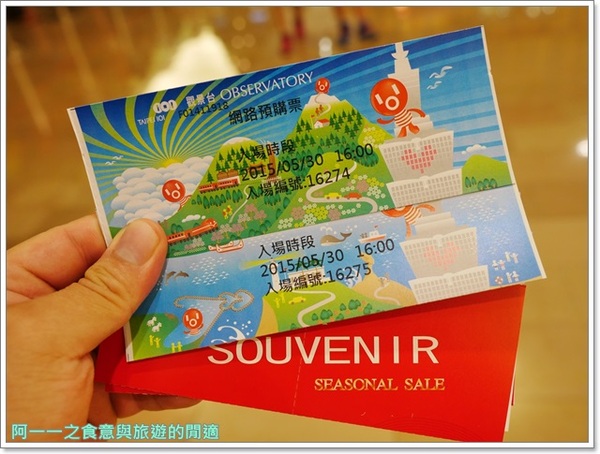 台北101觀景台:台北101觀景台~用不同角度鳥瞰自己熟悉台北市