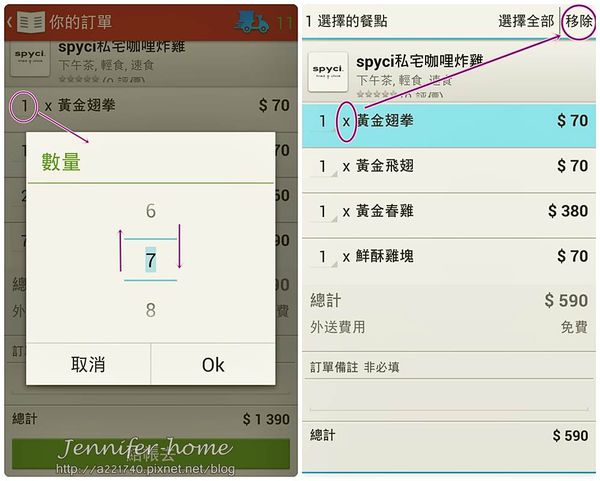 APP13修改訂單