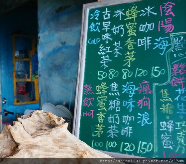 【花蓮海景下午茶】海浪café 石梯坪villa景觀下午茶