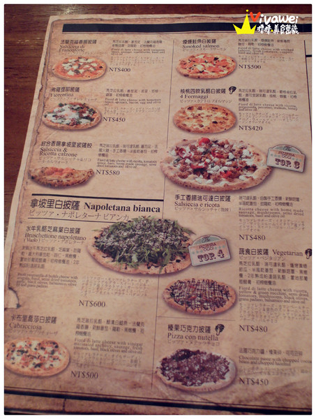 Pizzeria OGGI:台北士林區|全台第一家拿坡里認證披薩專賣店『Pizzeria OGGI (天母店)』