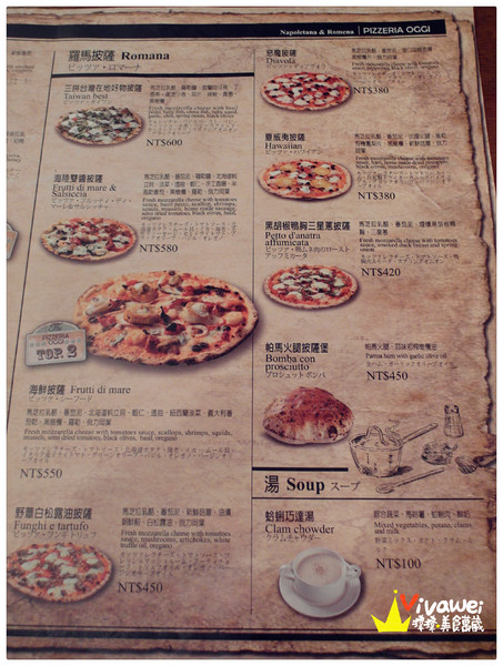 Pizzeria OGGI:台北士林區|全台第一家拿坡里認證披薩專賣店『Pizzeria OGGI (天母店)』