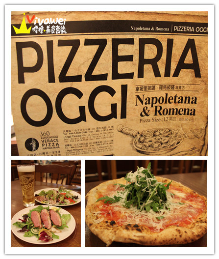 Pizzeria OGGI:台北士林區|全台第一家拿坡里認證披薩專賣店『Pizzeria OGGI (天母店)』