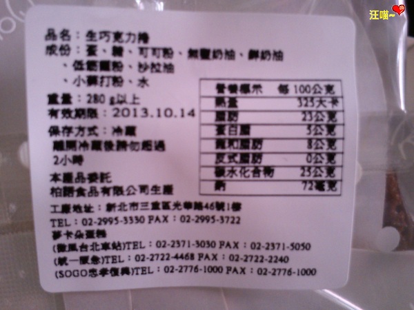 夢卡朵蛋糕(微風台北車站):【夢卡朵蛋糕】Coffee Time 我的下午茶 ★★生巧克力捲★★