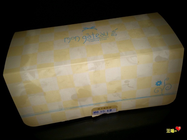 夢卡朵蛋糕(微風台北車站):【夢卡朵蛋糕】Coffee Time 我的下午茶 ★★生巧克力捲★★