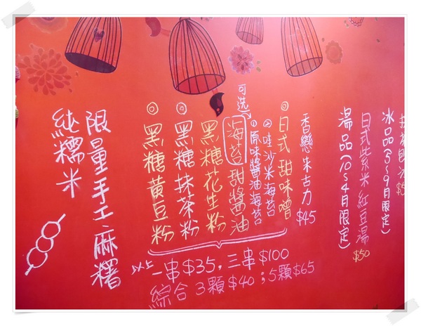 福甜屋 Fukukannya：【公館商圈】福甜屋 Fukukannya－手工烤麻糬X抹茶刨冰。巷弄中的美味