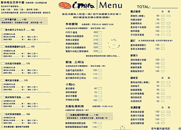 i.mita愛米塔:【台南食記】全天候早午餐~南寧街平價豐盛又美味讓你整天元氣滿滿@i.mita愛米塔