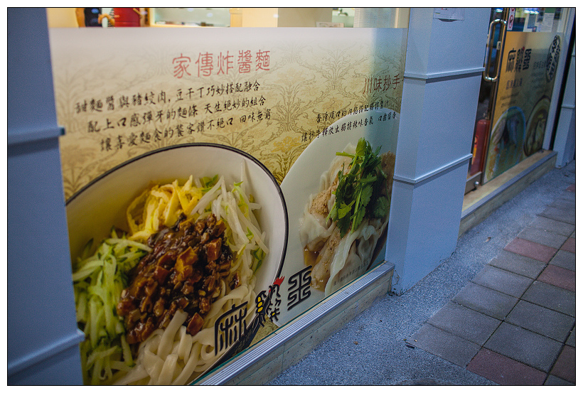 內湖麻雞王美食坊