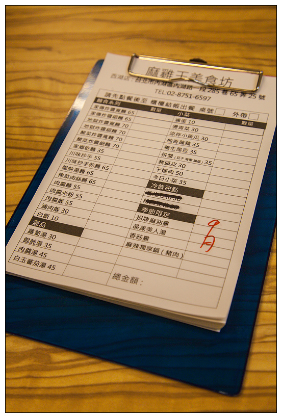 內湖麻雞王美食坊