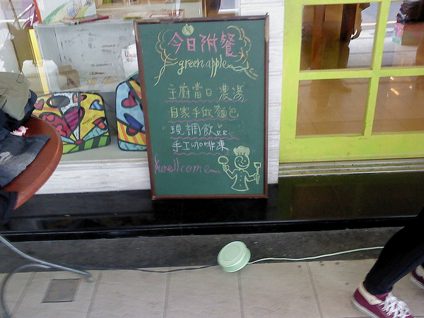 蘋果綠烘培坊：蘋果綠烘培坊-鳳山區光復路128號