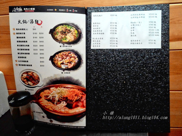 海角43號餐廳： 海角43號 3 . 結合幸福的大馬家鄉味    ..百元風味午膳美食~