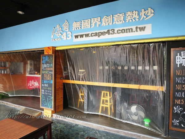 海角43號餐廳: 海角43號 3 . 結合幸福的大馬家鄉味 ..百元風味午膳美食~