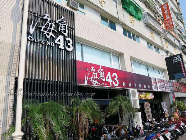 海角43號餐廳: 海角43號 3 . 結合幸福的大馬家鄉味 ..百元風味午膳美食~