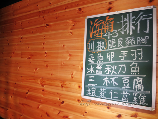 海角43號餐廳： 海角43號 3 . 結合幸福的大馬家鄉味    ..百元風味午膳美食~