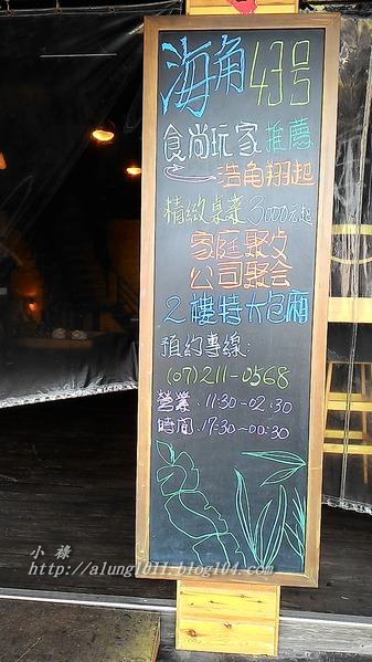 海角43號餐廳： 海角43號 3 . 結合幸福的大馬家鄉味    ..百元風味午膳美食~