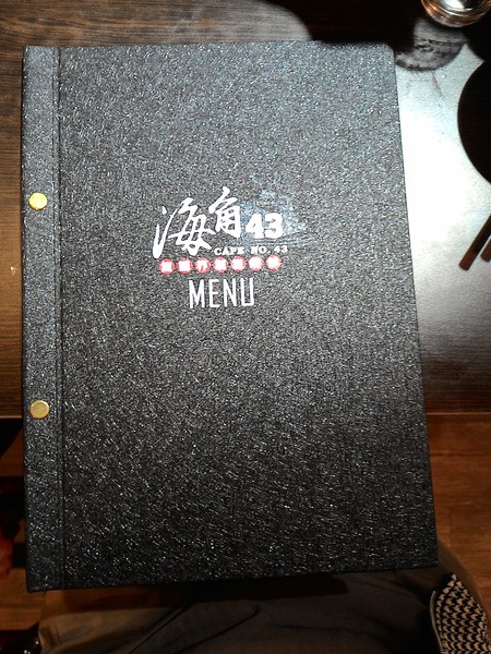 海角43號餐廳：海角43號2   -苓雅區海邊路43號