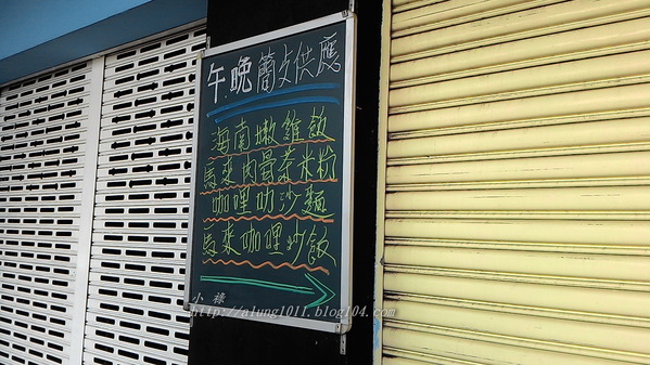 海角43號餐廳： 海角43號 3 . 結合幸福的大馬家鄉味    ..百元風味午膳美食~