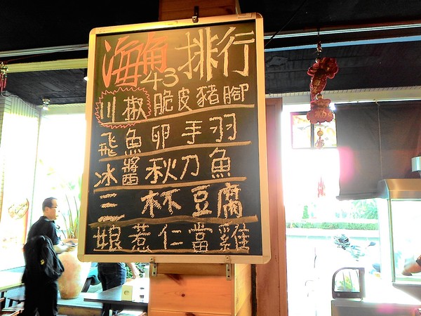 海角43號餐廳：海角43號2   -苓雅區海邊路43號