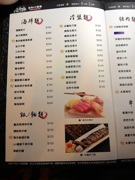 海角43號餐廳：海角43號2   -苓雅區海邊路43號