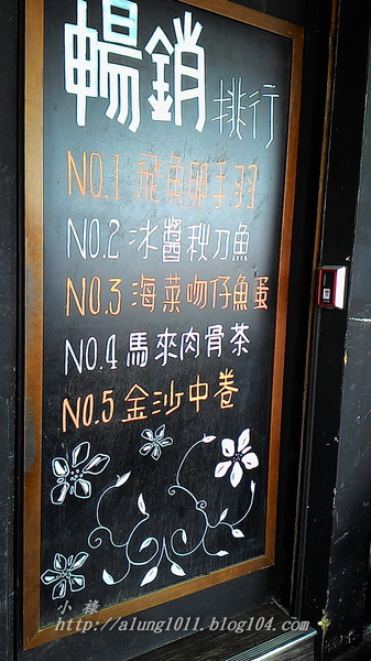 海角43號餐廳： 海角43號 3 . 結合幸福的大馬家鄉味    ..百元風味午膳美食~