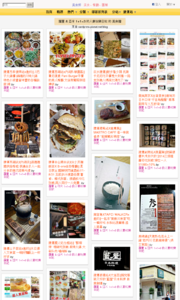 羅董 & 亞米  1+1=3  的人妻玩樂日記的美食牆