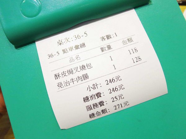 【台北美食】添好運-來自新加坡的港式點心-台北車站