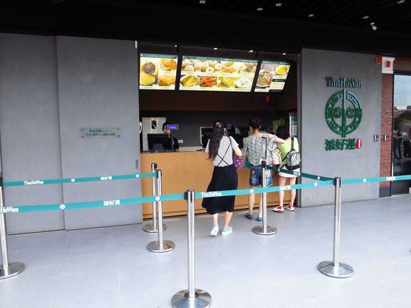 【台北美食】添好運-來自新加坡的港式點心-台北車站