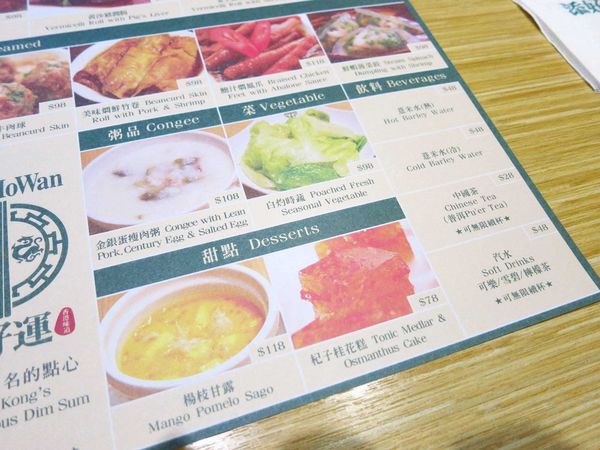 【台北美食】添好運-來自新加坡的港式點心-台北車站