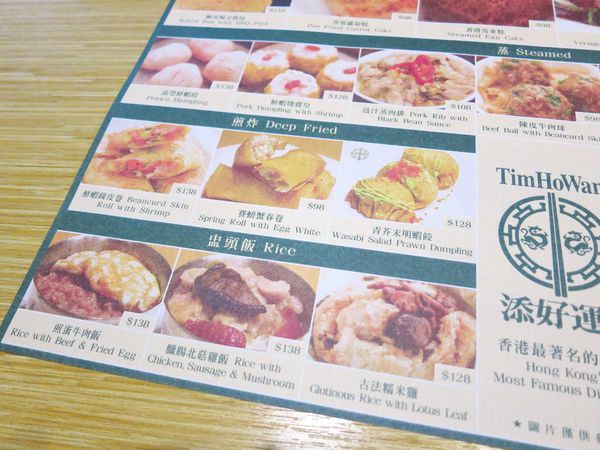 【台北美食】添好運-來自新加坡的港式點心-台北車站