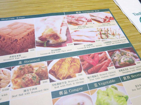 【台北美食】添好運-來自新加坡的港式點心-台北車站