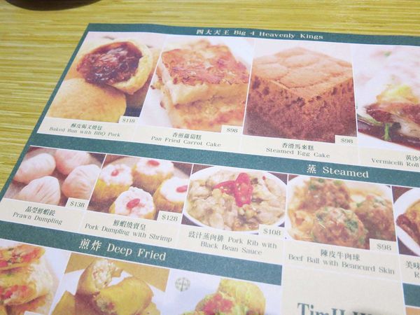 【台北美食】添好運-來自新加坡的港式點心-台北車站