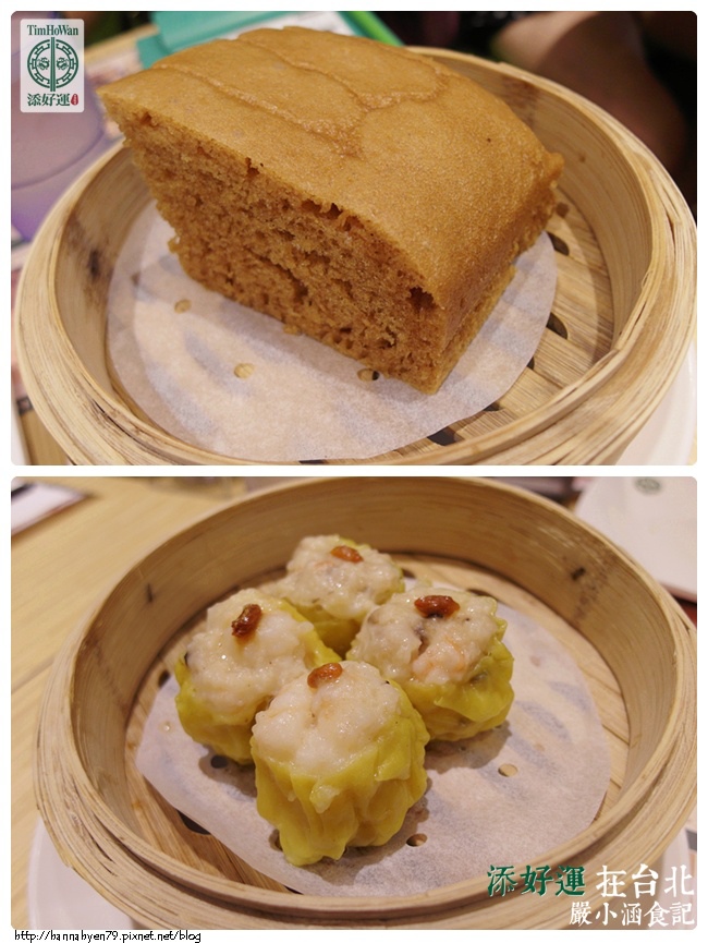添好運 TimHoWan ✤ 香滑馬來糕 & 鮮蝦燒賣皇